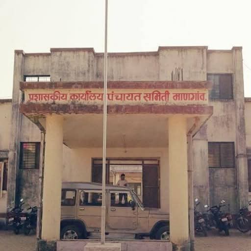 माणगाव पंचायत समिती